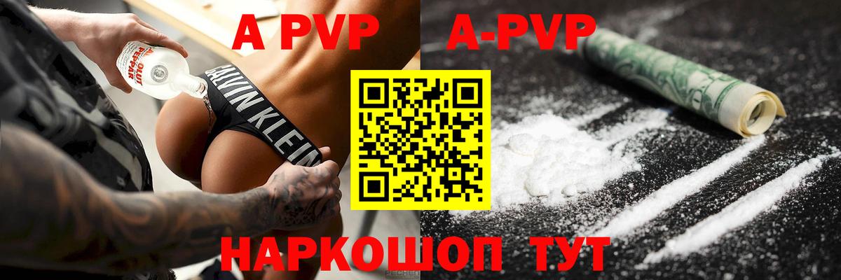 A-PVP мука Кимовск