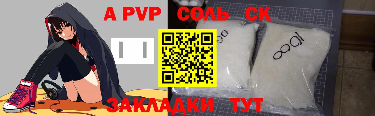Alpha-PVP  Alfa_PVP Crystall  Кимовск  Вход с VPN  Alpha-PVP СК КРИС 