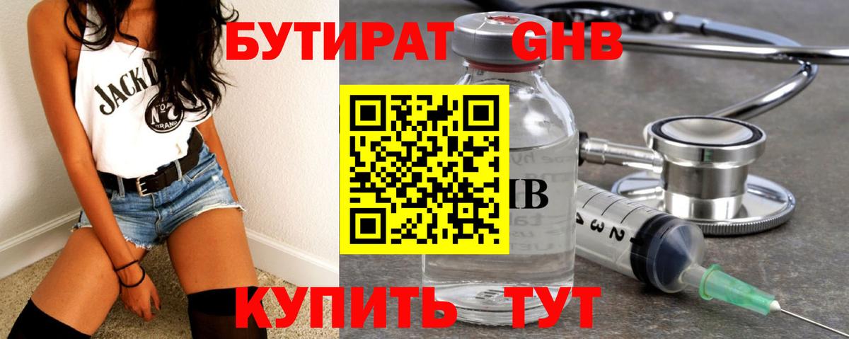 Кимовск  Бутират BDO 33%  Бутират  Вход с VPN 