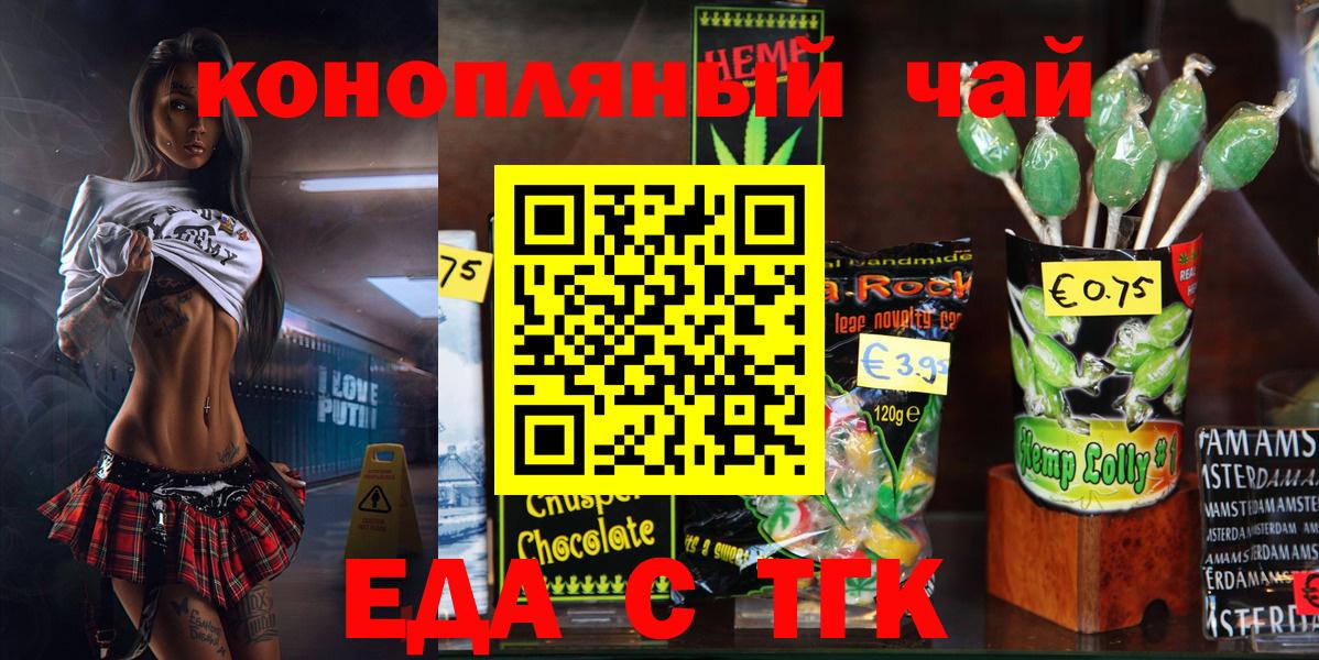 Кимовск  Cannafood конопля  Вход с VPN 