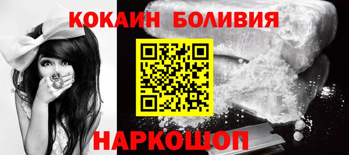 COCAIN 99%  Кокаин  Кимовск  Вход с VPN  COCAIN 97% 