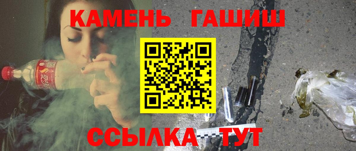 ГАШ hashish  Вход с VPN  Кимовск 