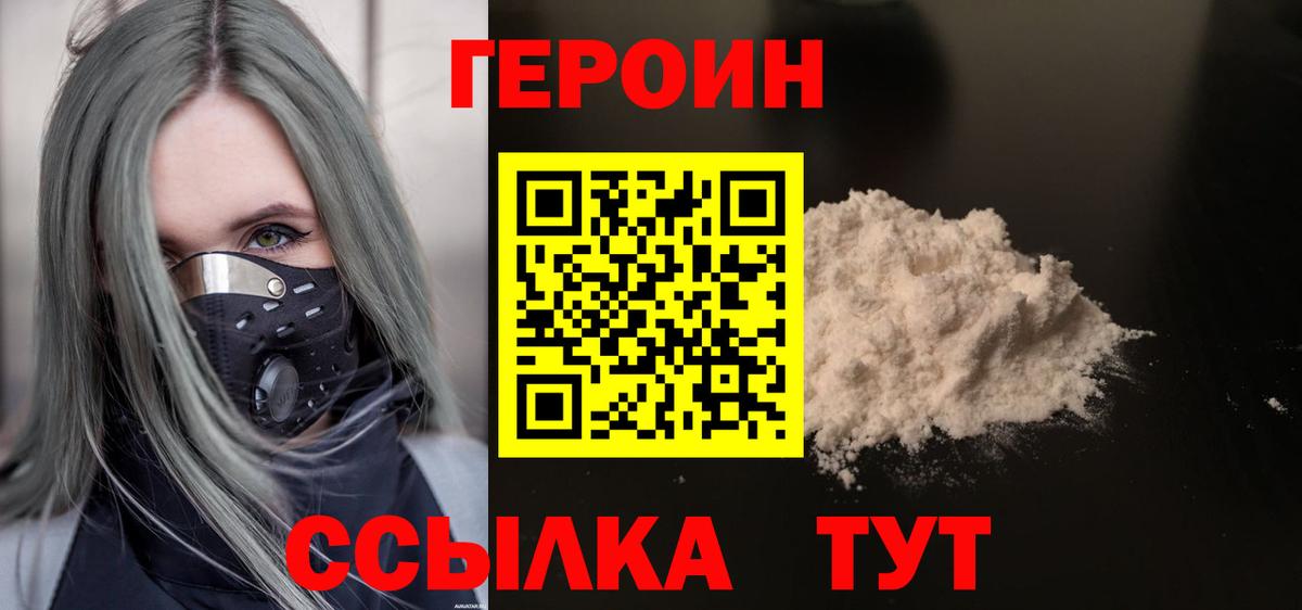 ГЕРОИН афганец  Вход с VPN  Кимовск 