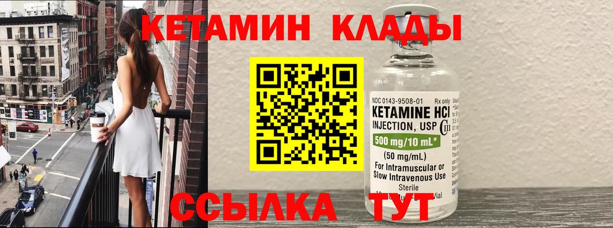 сайты даркнета состав  Вход с VPN  Кимовск  КЕТАМИН VHQ  Кетамин VHQ 
