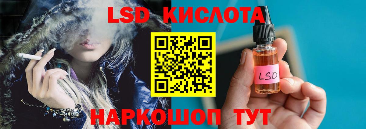 LSD-25 экстази  Лсд 25 экстази кислота  Вход с VPN  Кимовск 