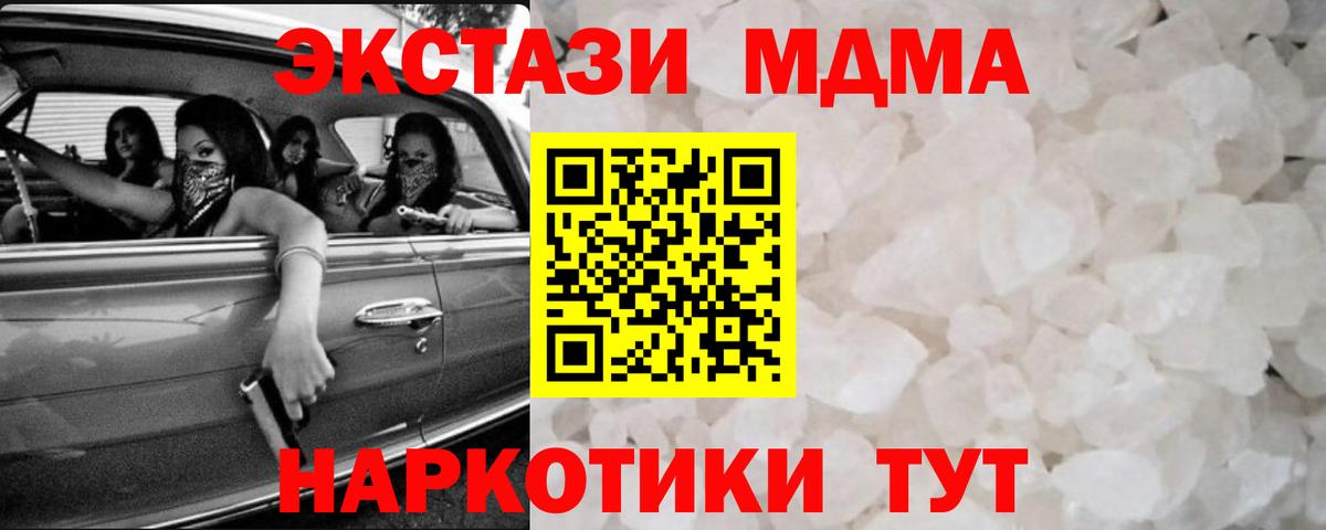 МДМА молли Кимовск