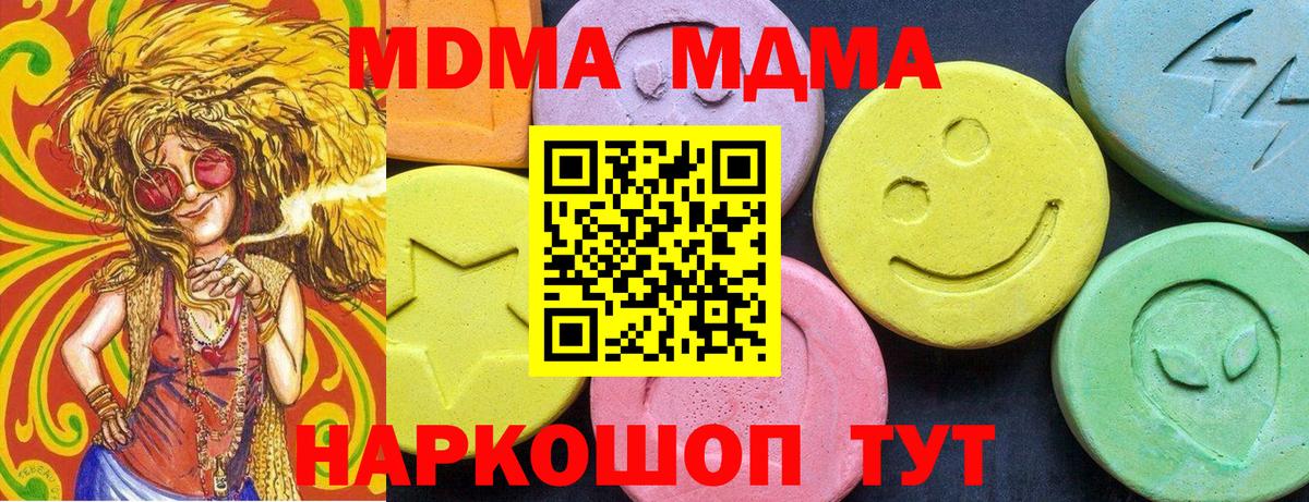 МДМА crystal  МДМА молли  Вход с VPN  Кимовск 