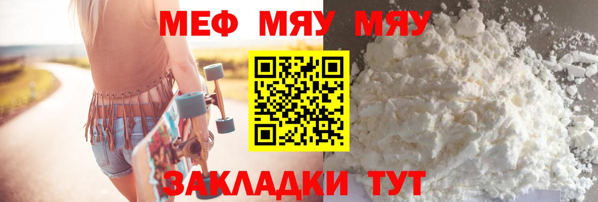 МЕФ мука Кимовск