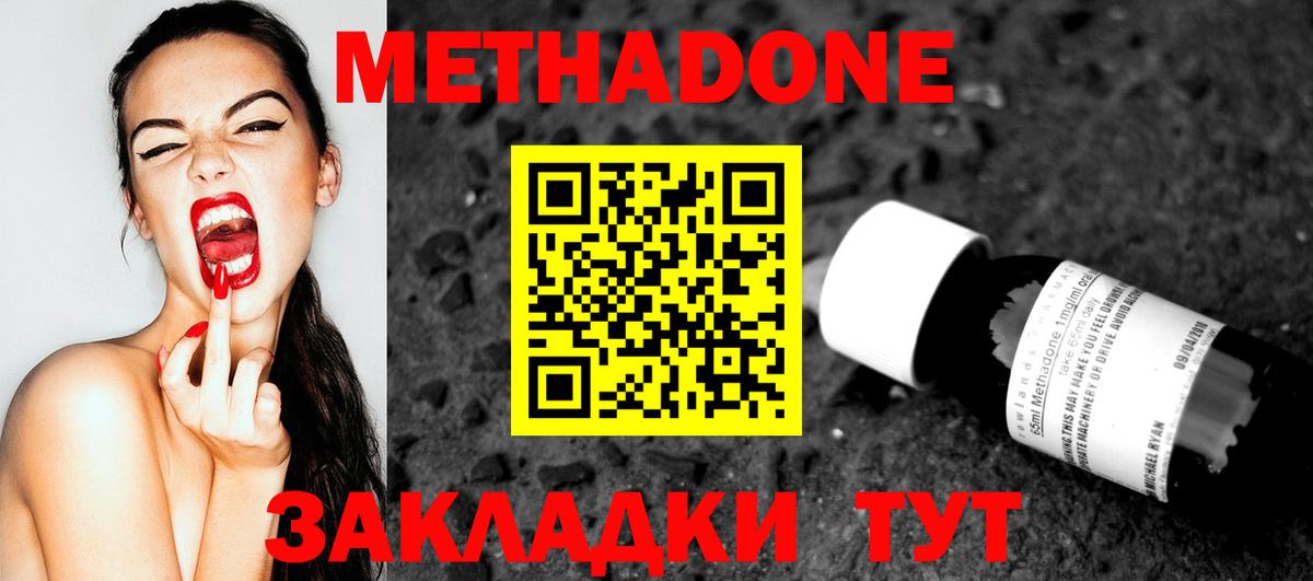 Метадон VHQ Кимовск