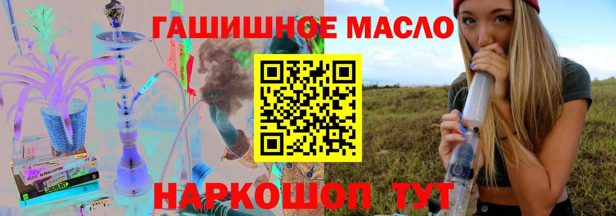 ОМГ ОМГ рабочий сайт  Дистиллят ТГК THC oil  Вход с VPN  ТГК Wax  Кимовск 
