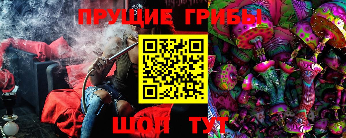 Галлюциногенные грибы ЛСД  Галлюциногенные грибы Psilocybine cubensis  Вход с VPN  Кимовск 